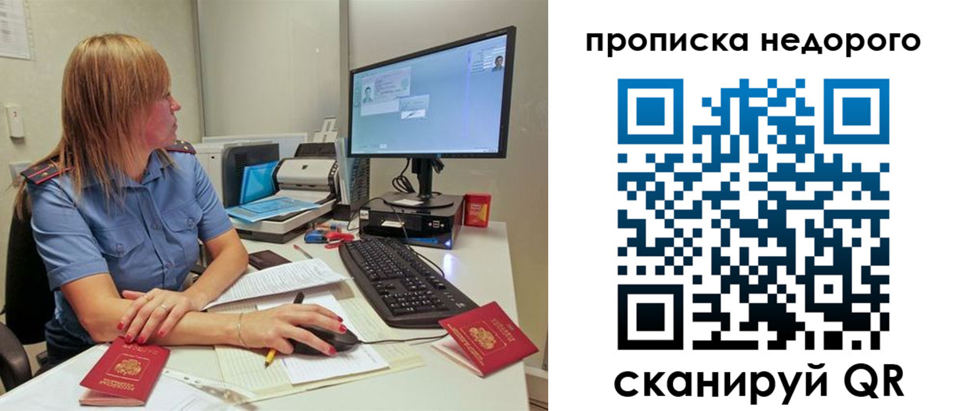 прописка для школы в Сердобске