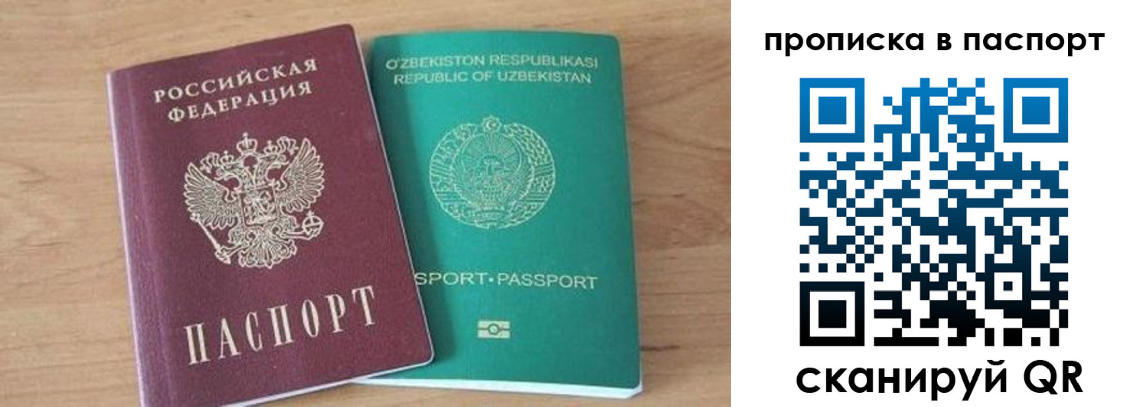 прописка в Сердобске