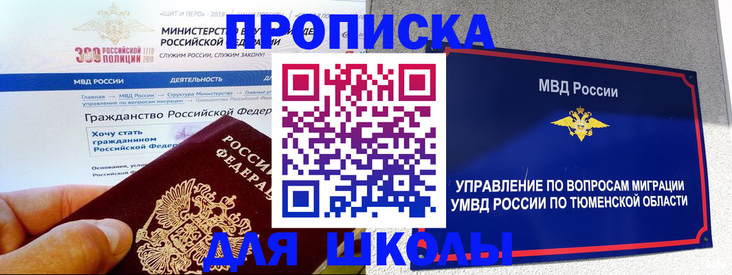 прописка паспорт в Сердобске