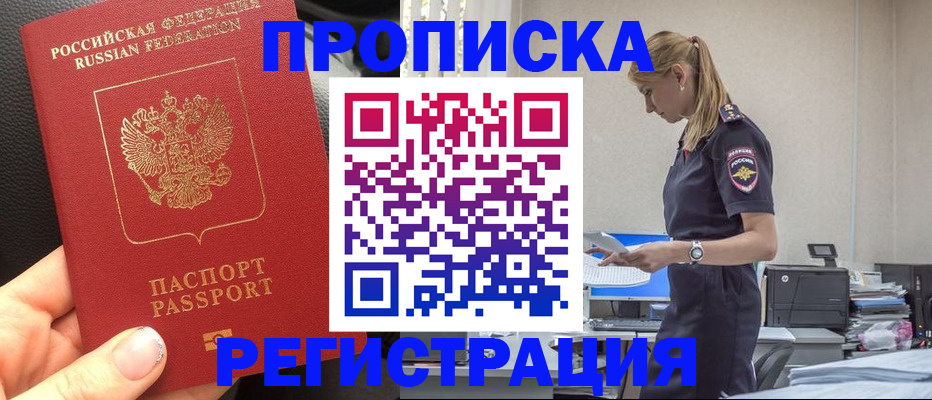 прописка для военкомата в Сердобске