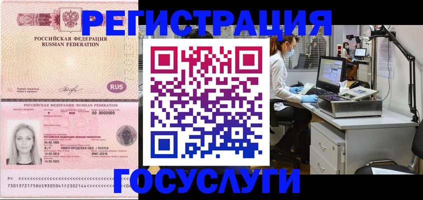 временная регистрация для школы в Сердобске