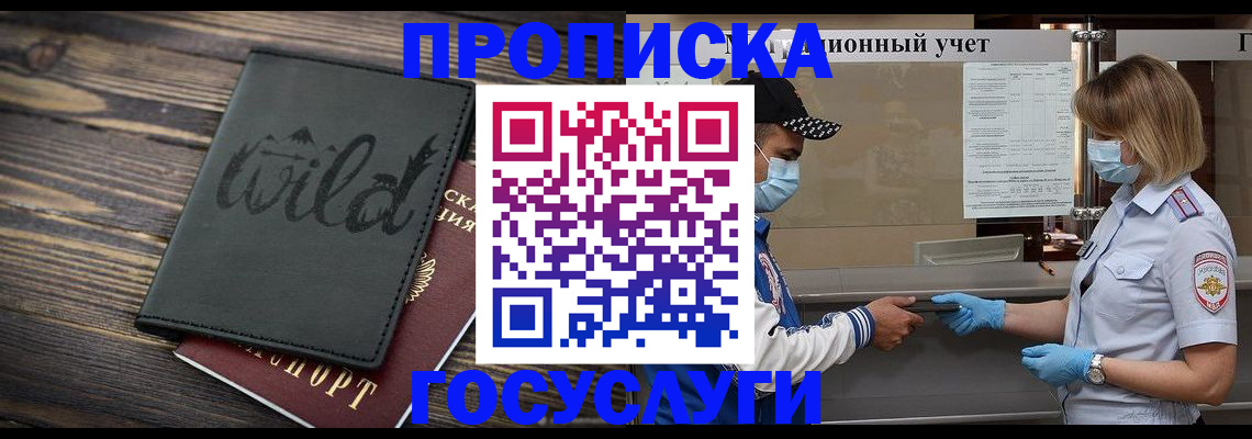 прописка гарантия в Сердобске