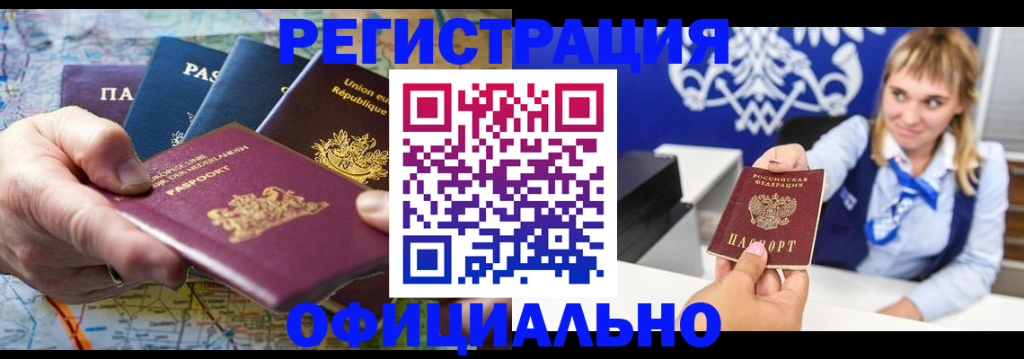 прописка в квартире в Сердобске